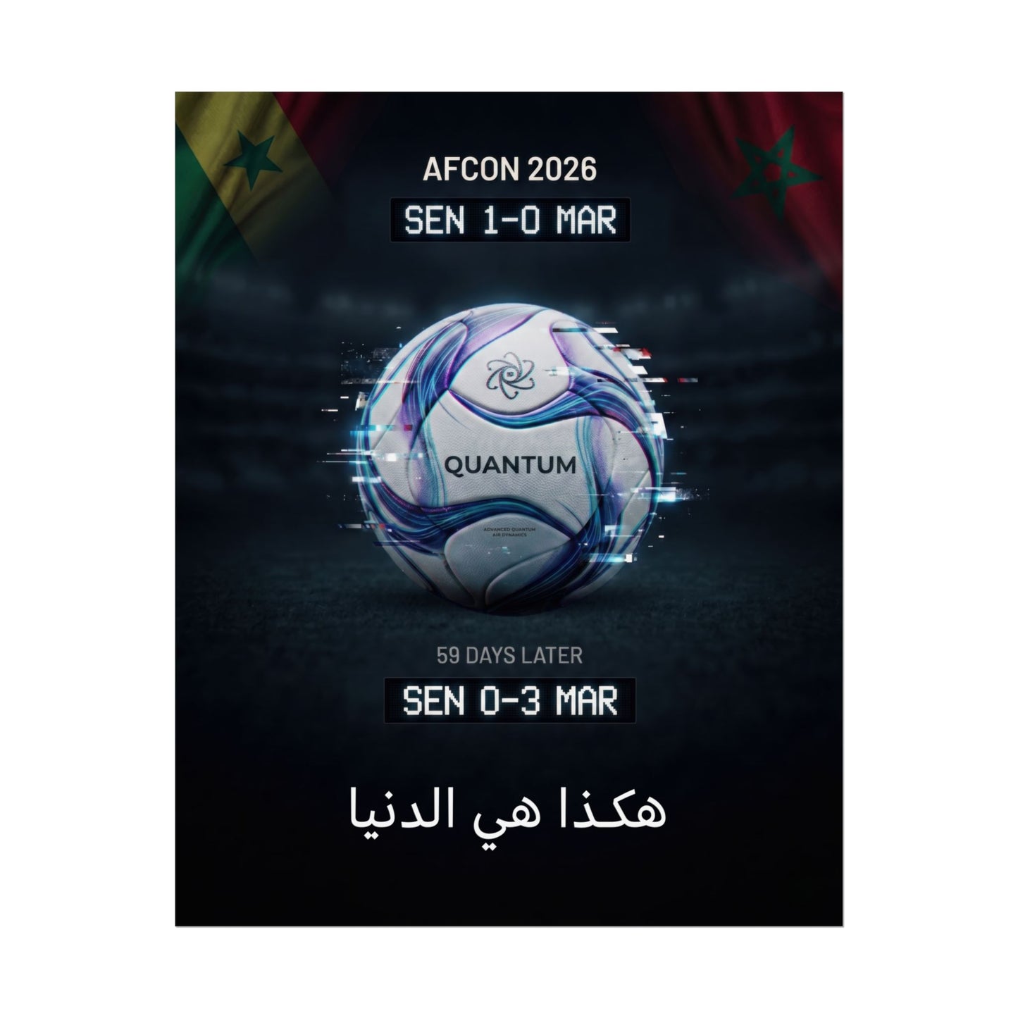 AFCON 2026 هكذا هي الدنيا