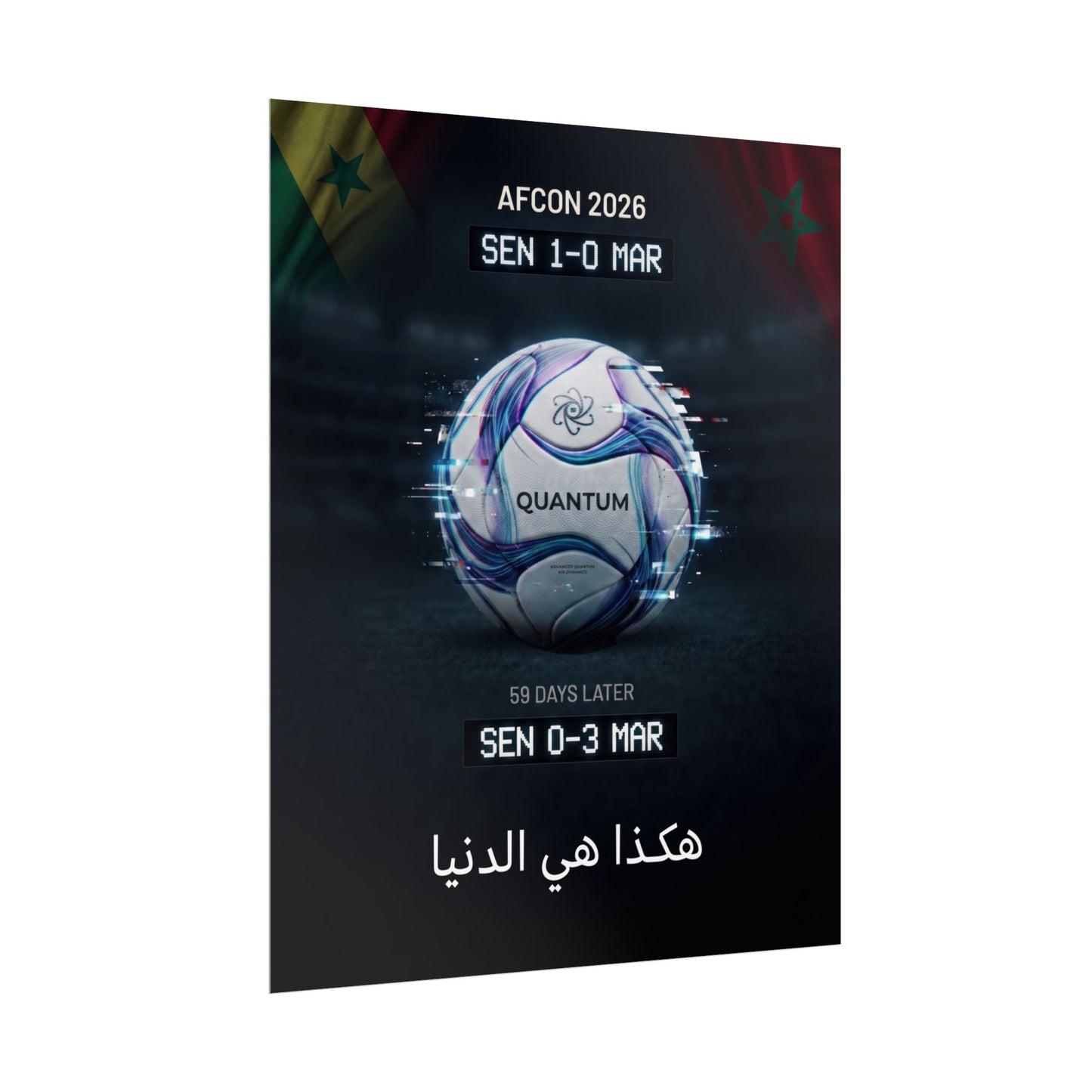 AFCON 2026 هكذا هي الدنيا