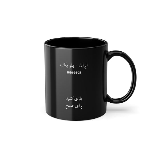 Play for peace - Iran vs Belgium (farsi edition)